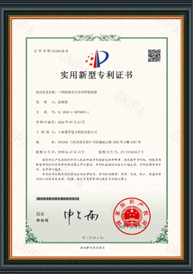 Qualification Certificate