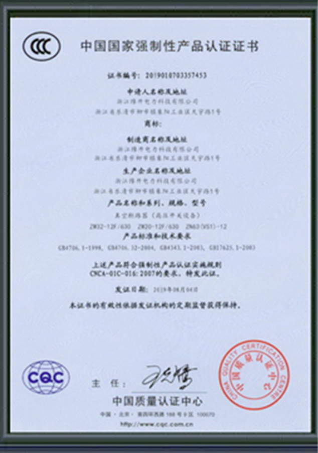Qualification Certificate