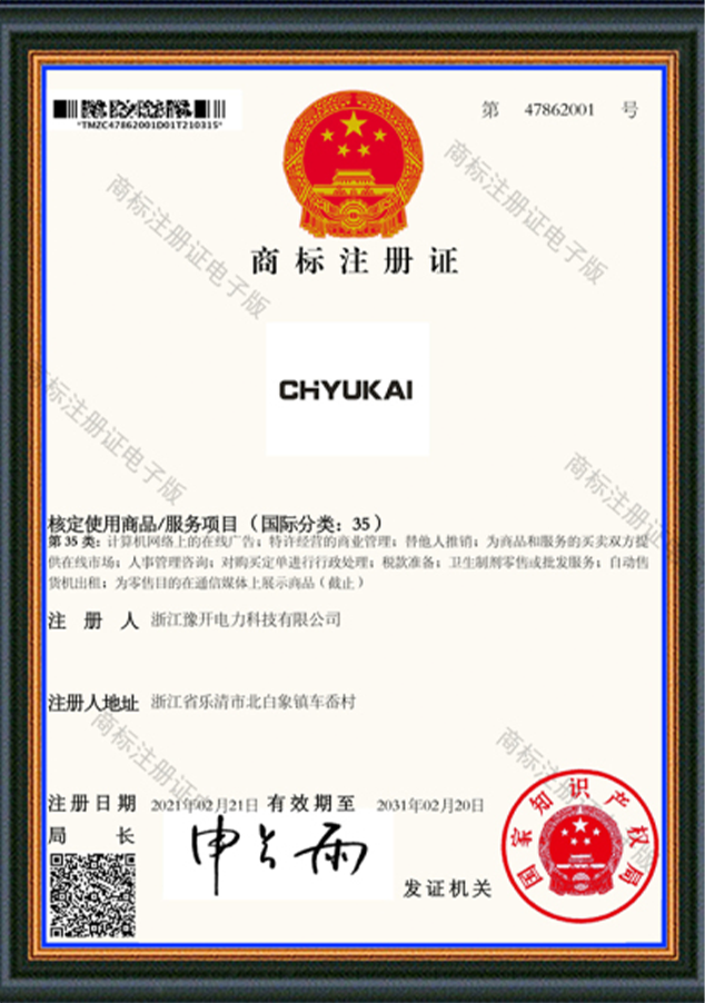 Qualification Certificate