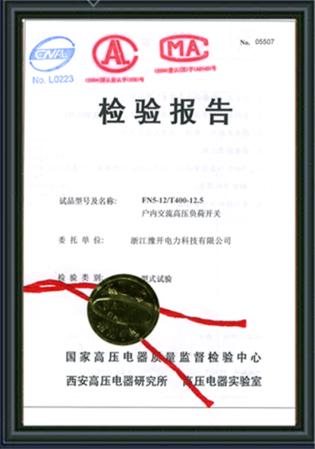 Qualification Certificate
