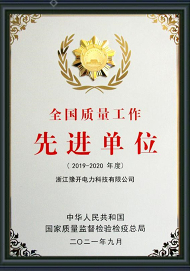 Qualification Certificate
