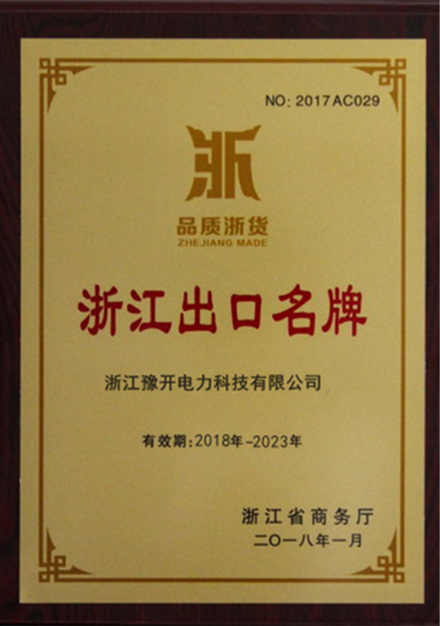Qualification Certificate
