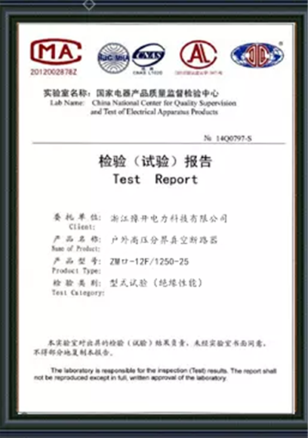 Qualification Certificate